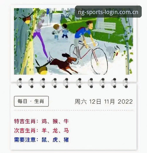 NG体育登录入口下载指南最新动态：三步完成安装，轻松开启体育投注