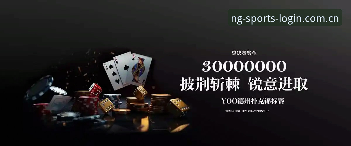 NG体育苹果版官方下载迎来重大升级：全新功能与安全保障让移动投注体验再突破
