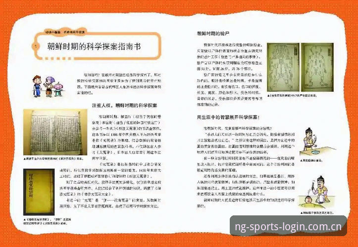 NG体育平台账户登录完整指南：从入门到精通的操作手册